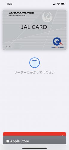 iPhone クイックペイ