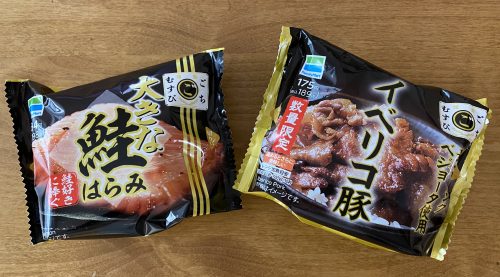 ファミマおにぎり