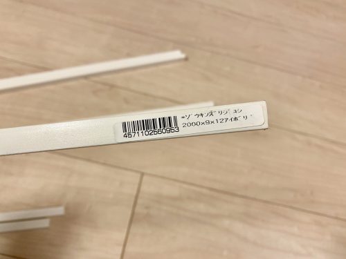 雑巾摺り樹脂