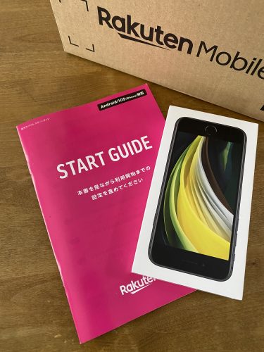 楽天モバイル iphonese2