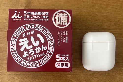 えいようかん　サイズ