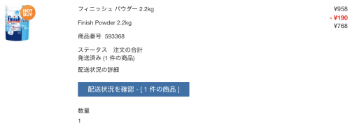 コストコオンラインフィニッシュパウダー