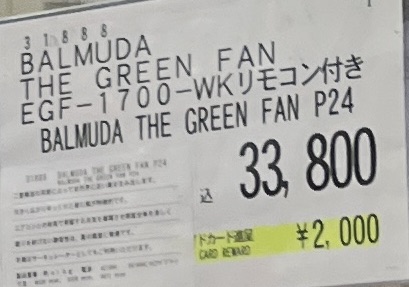 コストコバルミューダ2022