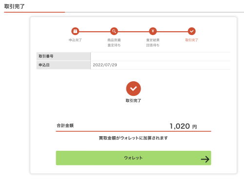 ラクウル査定結果